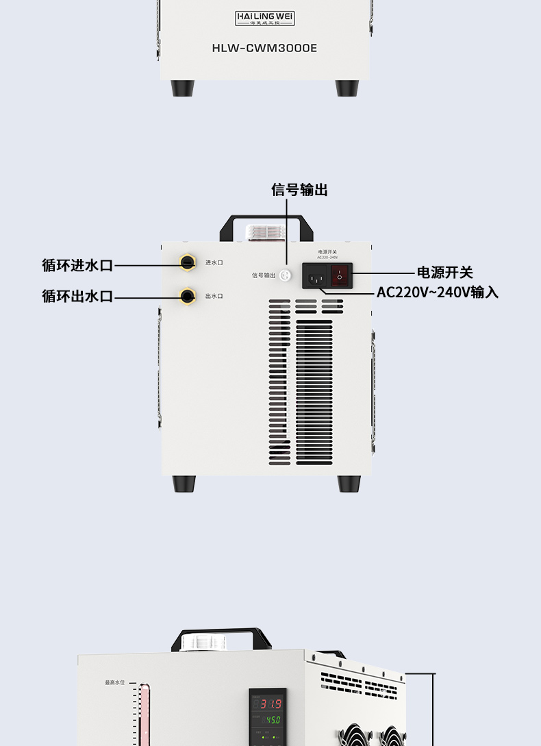 冷水機(jī)詳情頁_12.jpg
