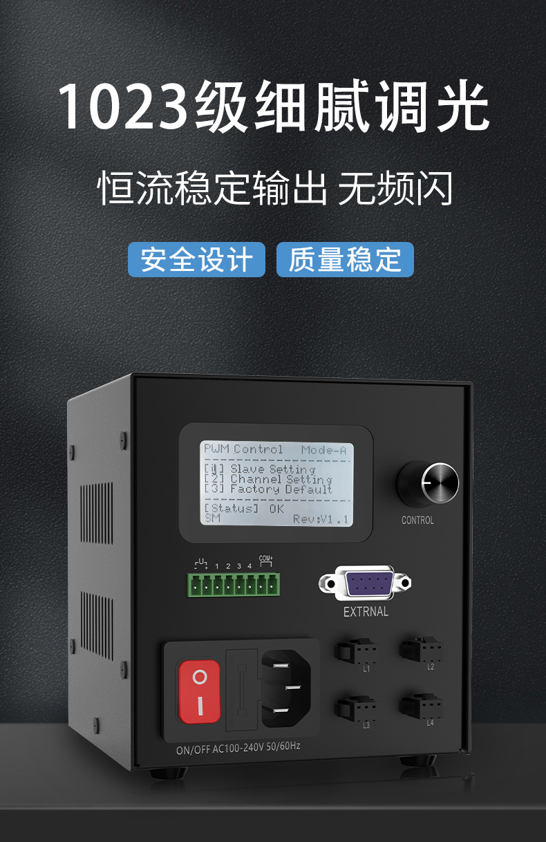 HLW-01-4S-100W光源控制器_04.jpg
