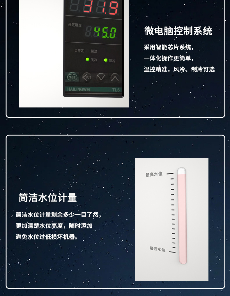 冷水機(jī)詳情頁_08.jpg